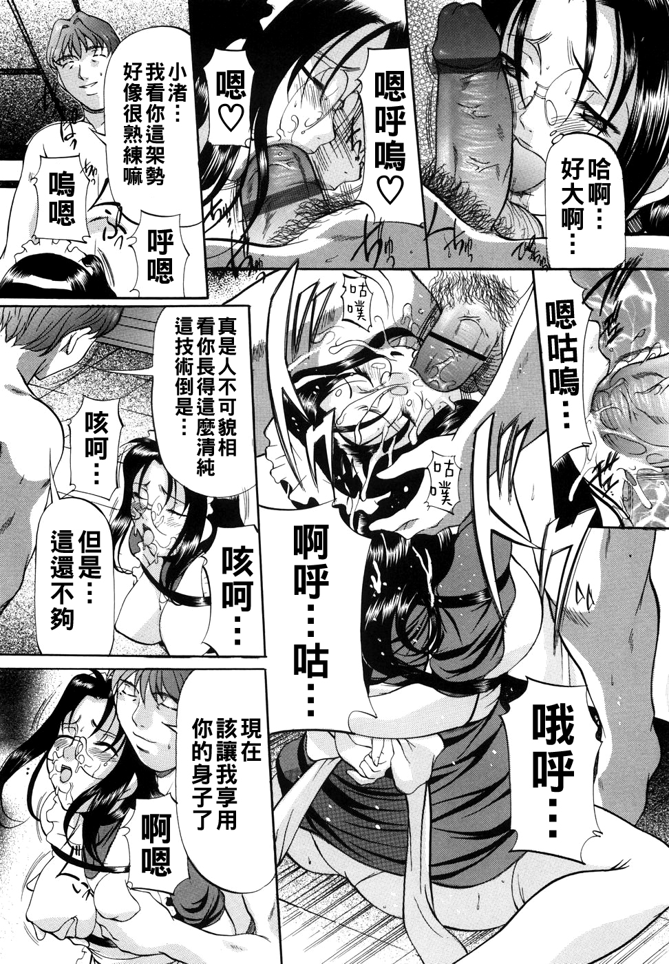 [鬼姫] 姉妹奴