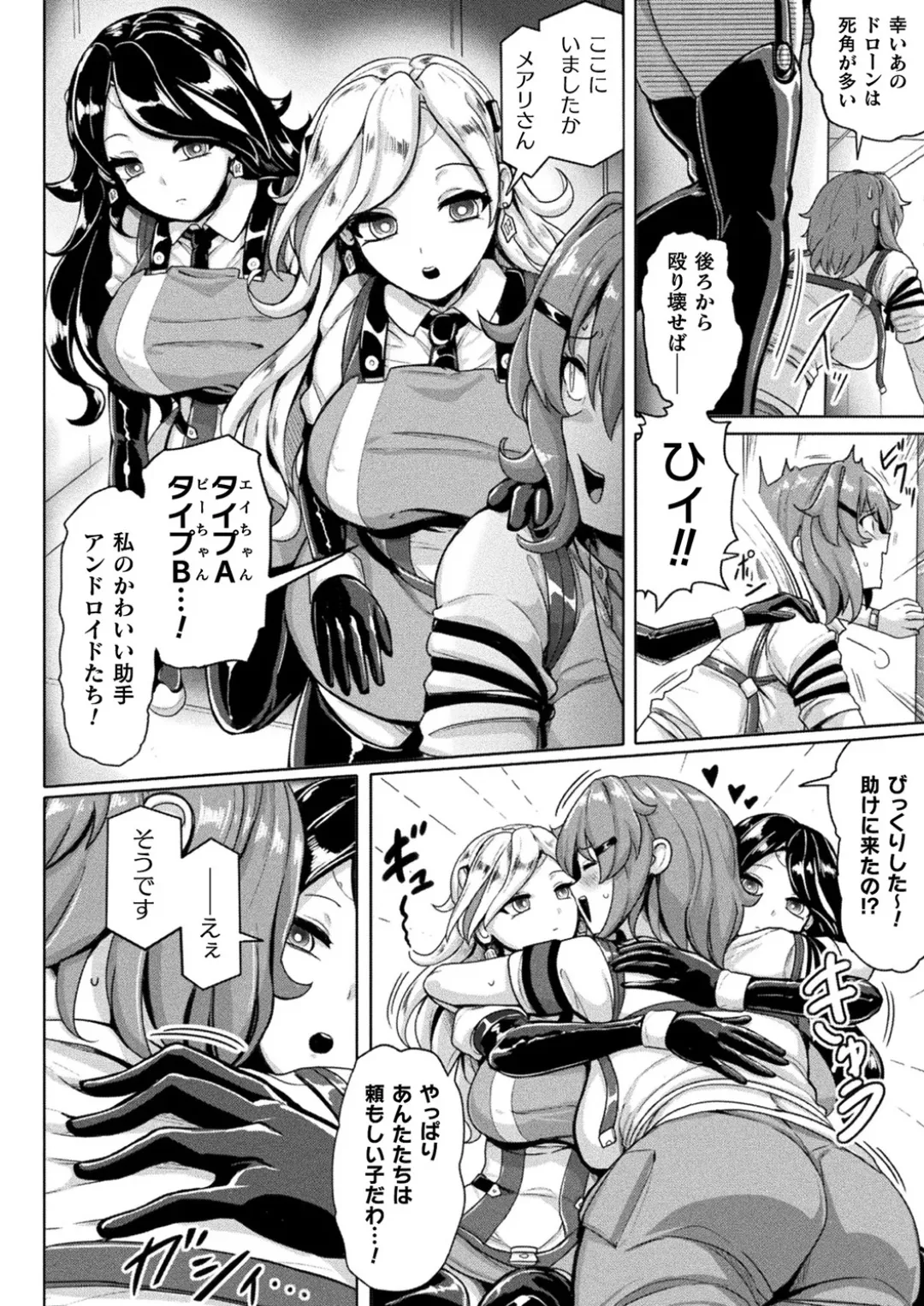 [ヤルク] 交尾促進インジェクション