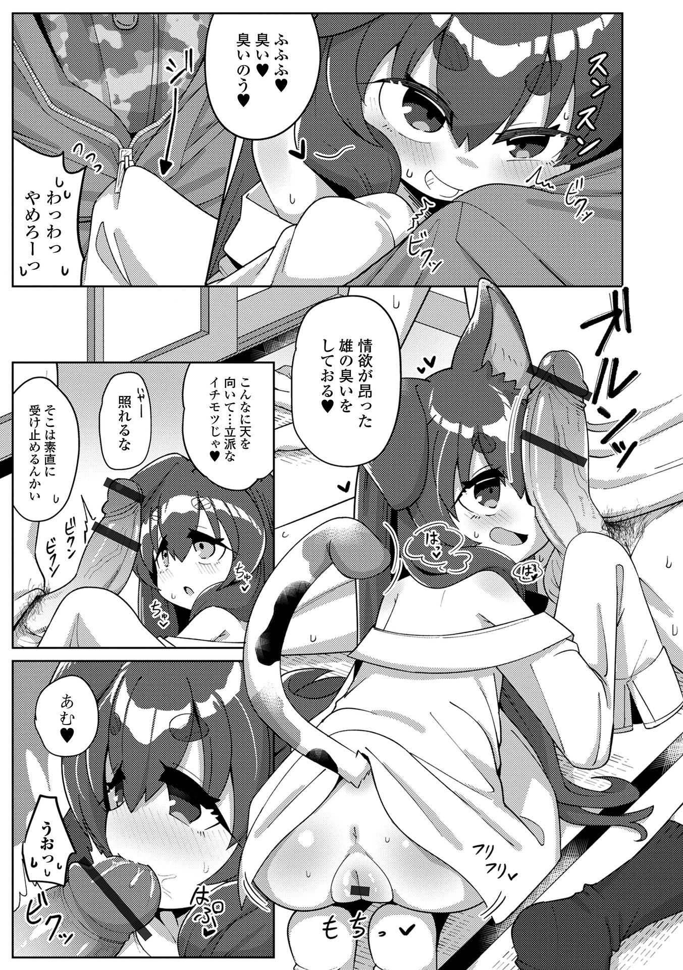 [ひろびー] 住み込む物怪 (ロリババア専門アンソロジー 千代娘 巻の五) [DL版]