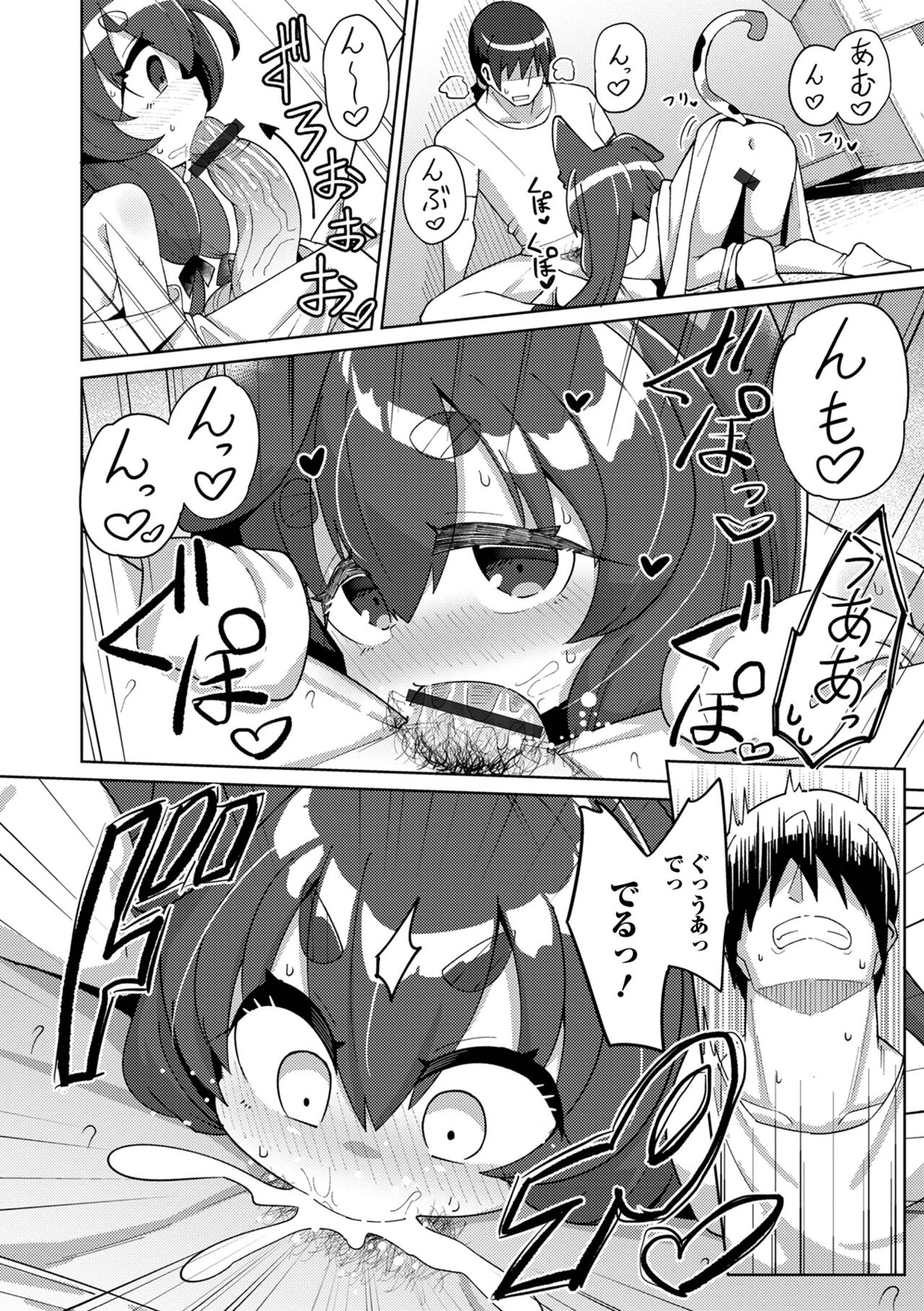[ひろびー] 住み込む物怪 (ロリババア専門アンソロジー 千代娘 巻の五) [DL版]