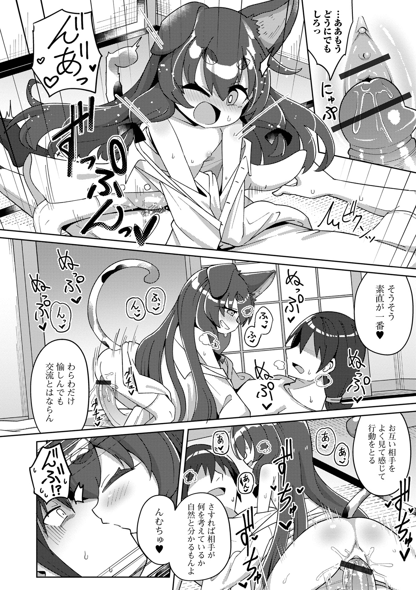 [ひろびー] 住み込む物怪 (ロリババア専門アンソロジー 千代娘 巻の五) [DL版]