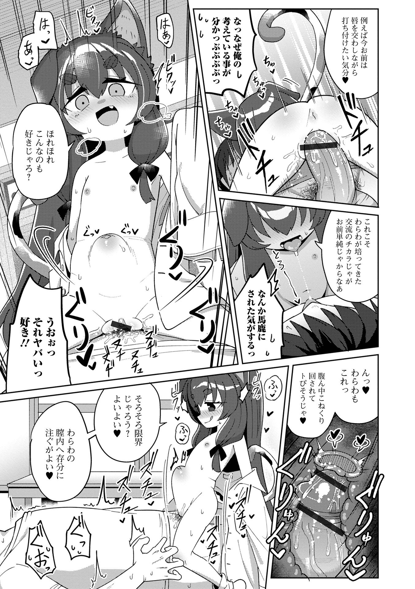 [ひろびー] 住み込む物怪 (ロリババア専門アンソロジー 千代娘 巻の五) [DL版]