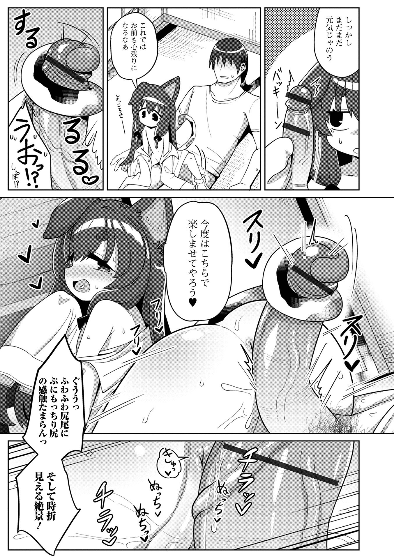 [ひろびー] 住み込む物怪 (ロリババア専門アンソロジー 千代娘 巻の五) [DL版]