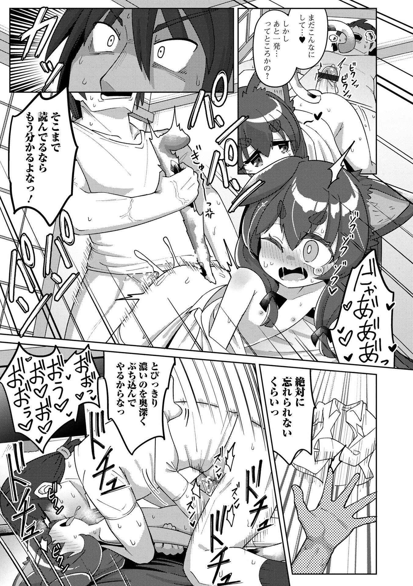 [ひろびー] 住み込む物怪 (ロリババア専門アンソロジー 千代娘 巻の五) [DL版]
