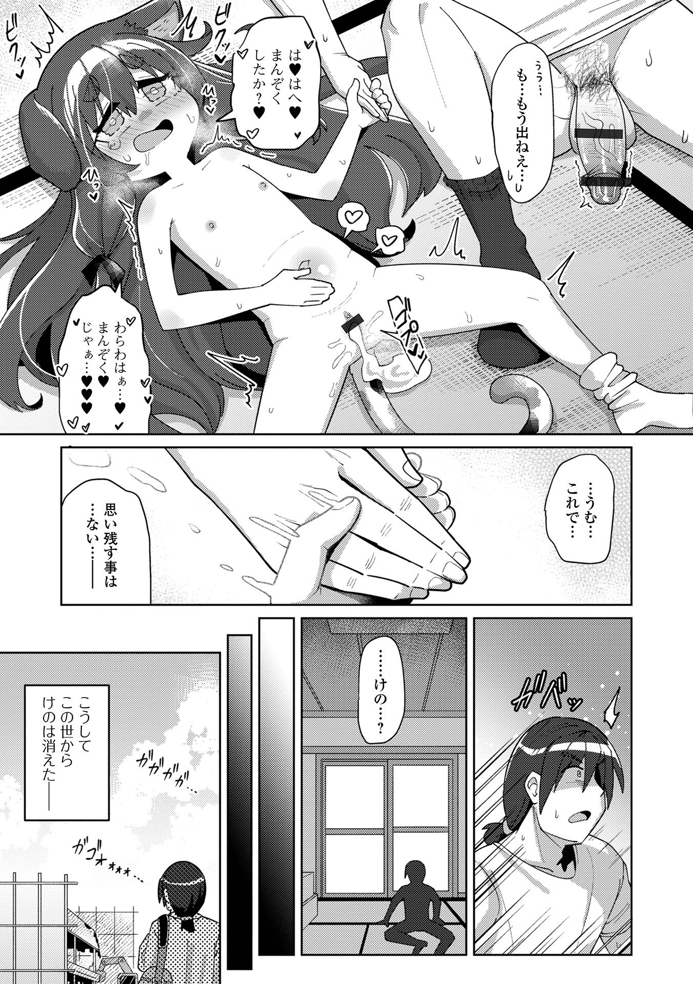 [ひろびー] 住み込む物怪 (ロリババア専門アンソロジー 千代娘 巻の五) [DL版]