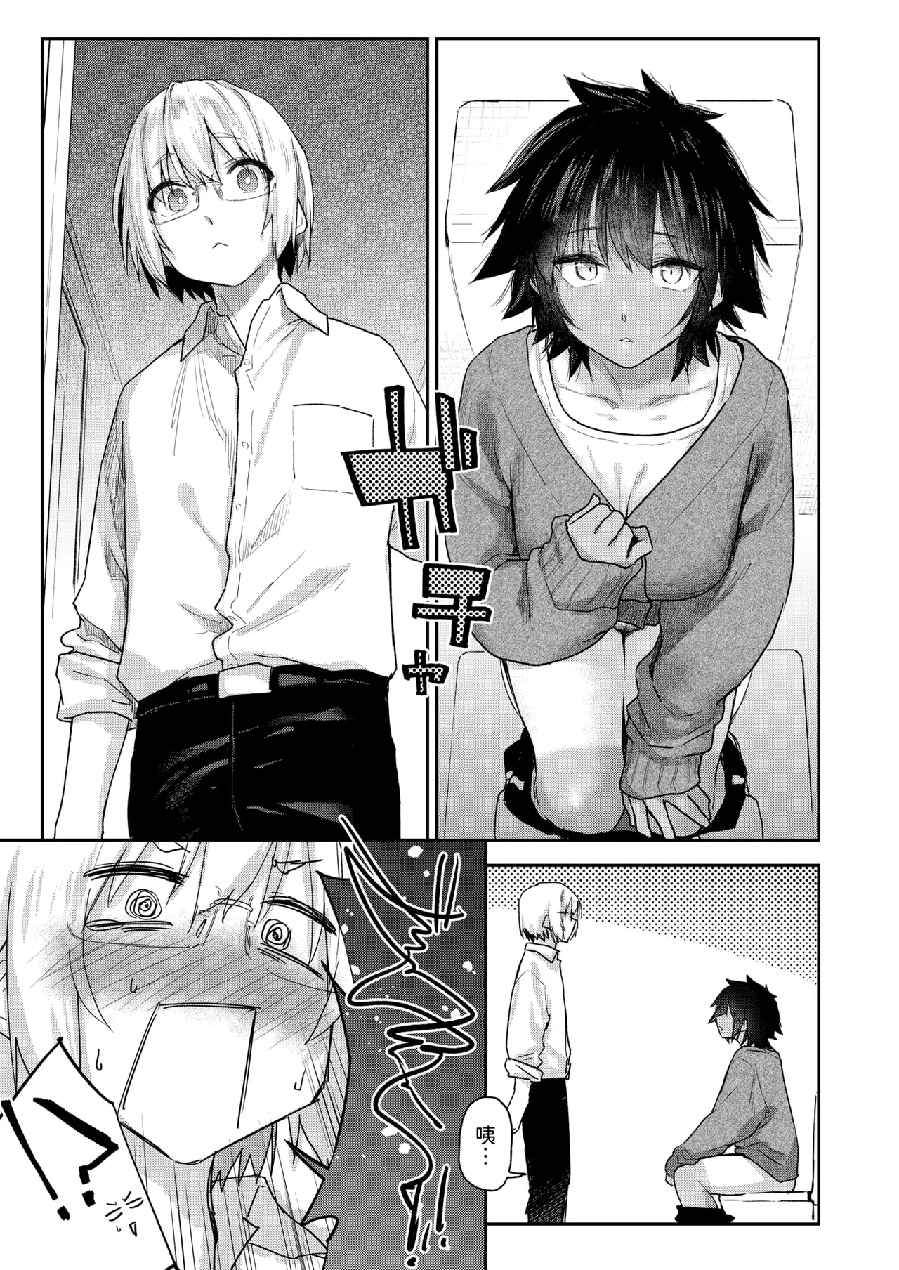[えーすけ] DIVE!! (COMIC 快楽天 2025年8月号) [中国翻訳] [DL版]