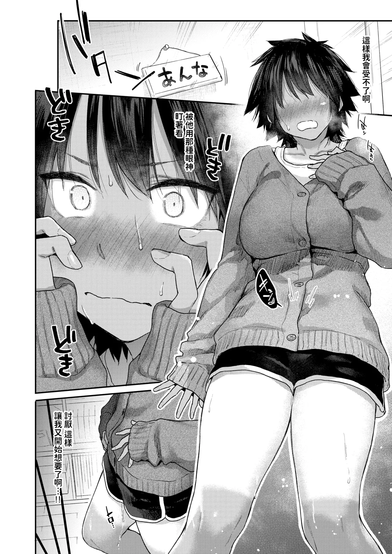 [えーすけ] DIVE!! (COMIC 快楽天 2025年8月号) [中国翻訳] [DL版]