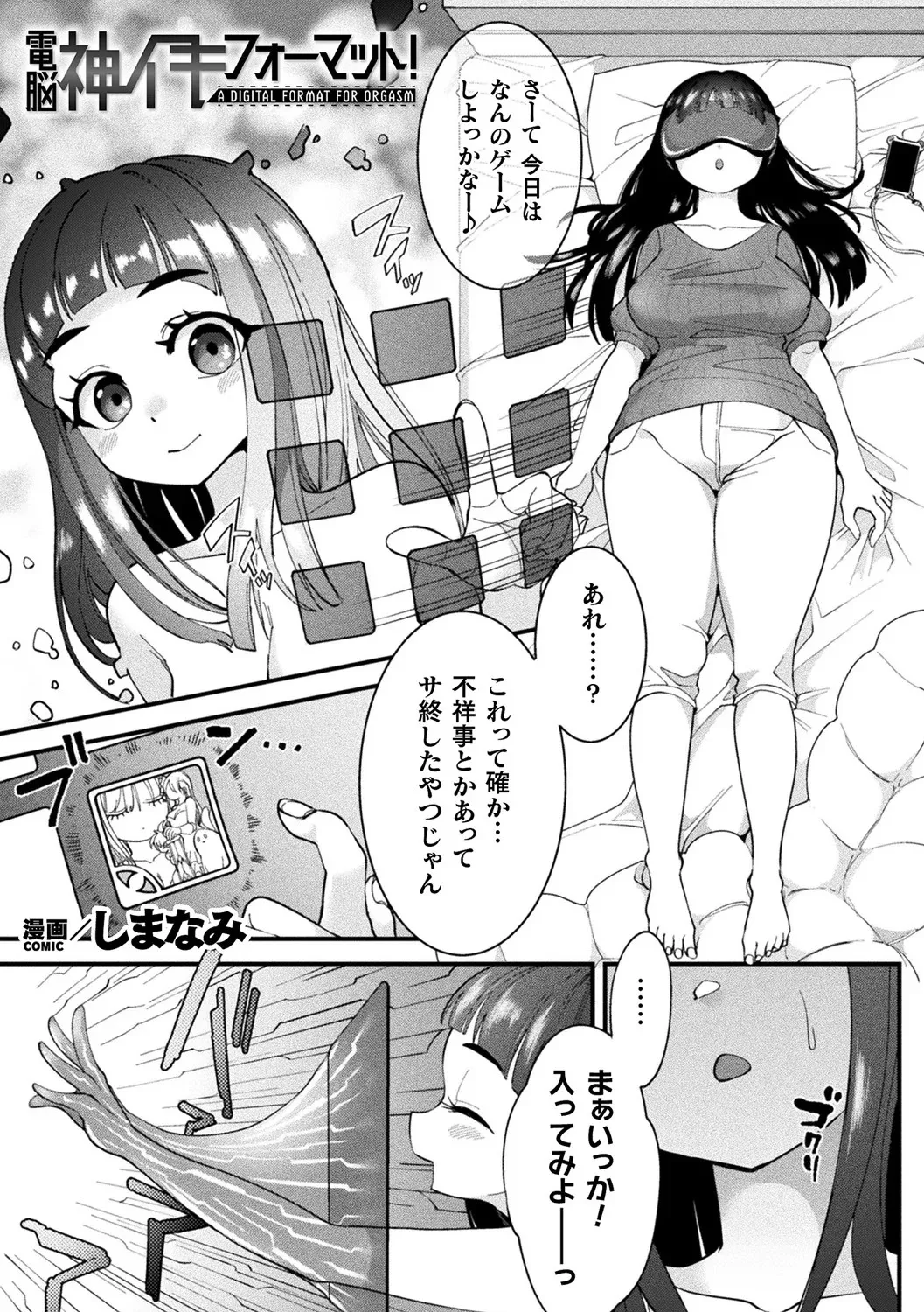 別冊コミックアンリアル 寄生洗脳～歯向かう雌を思いのままに～ デジタル版Vol.1