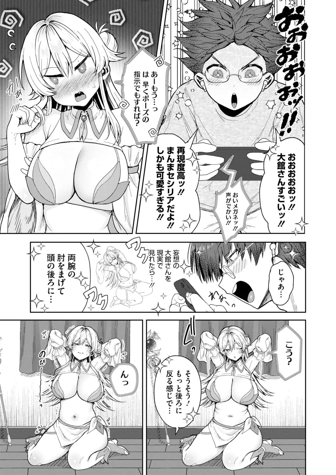 [旅口工路] 君バレ♥コスプレイヤー