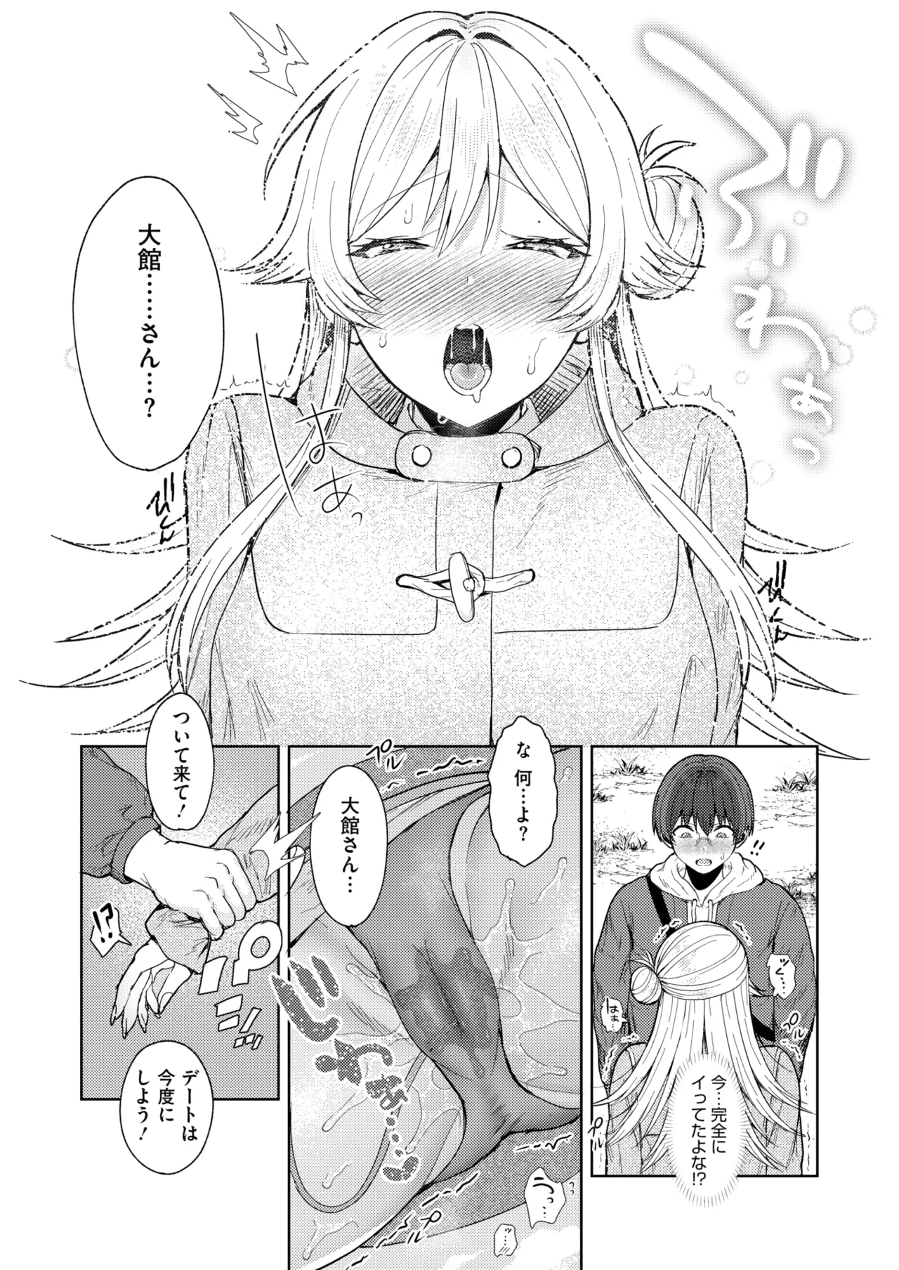 [旅口工路] 君バレ♥コスプレイヤー