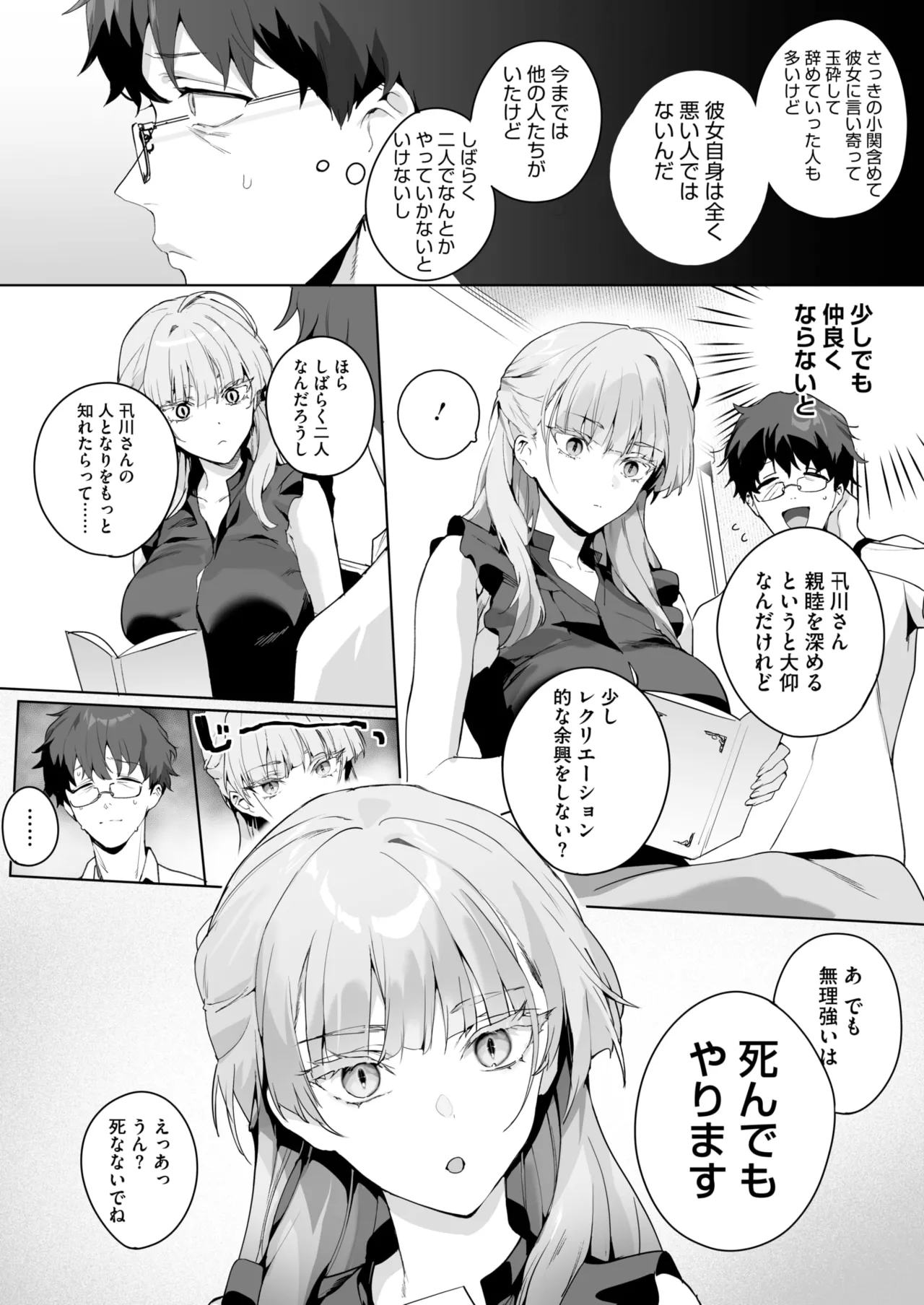 [じゃが山たらヲ] 物語のように