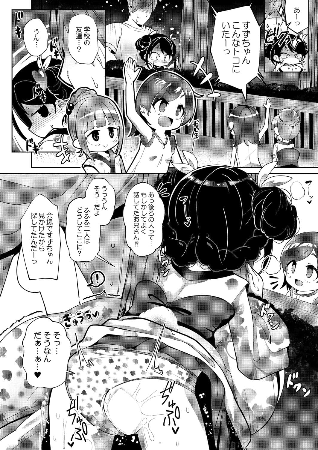 [ひろびー] 夏祭 (COMIC Reboot VOL.38) [DL版]