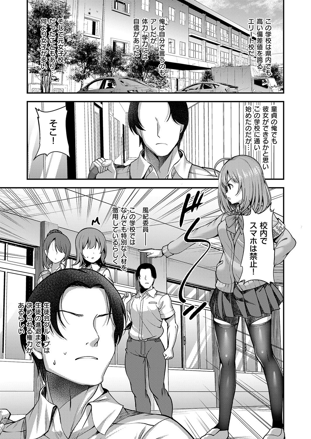 [ment] お願いりおちOぼ風紀委員！ (コミック エグゼ 60) [DL版]