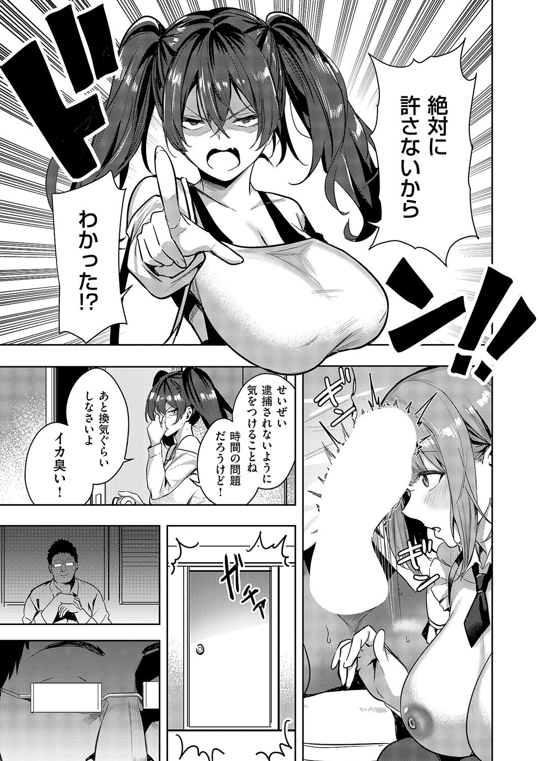 [熊足S] アイドル・デザイア (コミック エグゼ 60) [DL版]