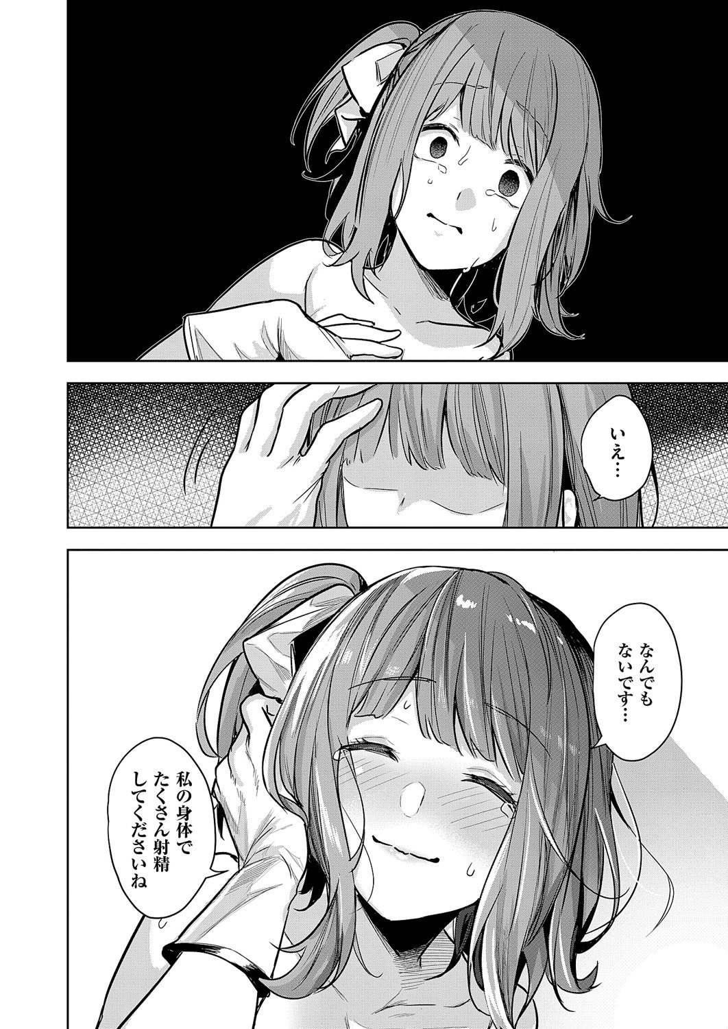 [熊足S] アイドル・デザイア (コミック エグゼ 60) [DL版]
