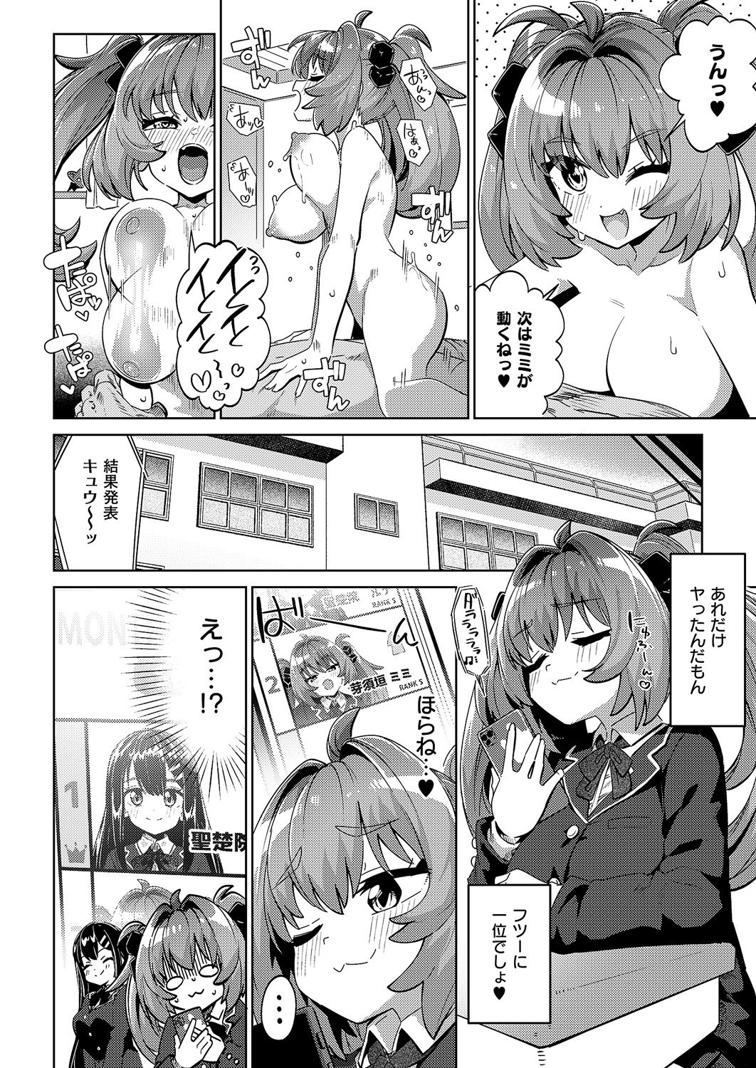[ねろ太郎。] 国家公認ババ活アプリ-PAPPYTALK- (コミック エグゼ 60) [DL版]