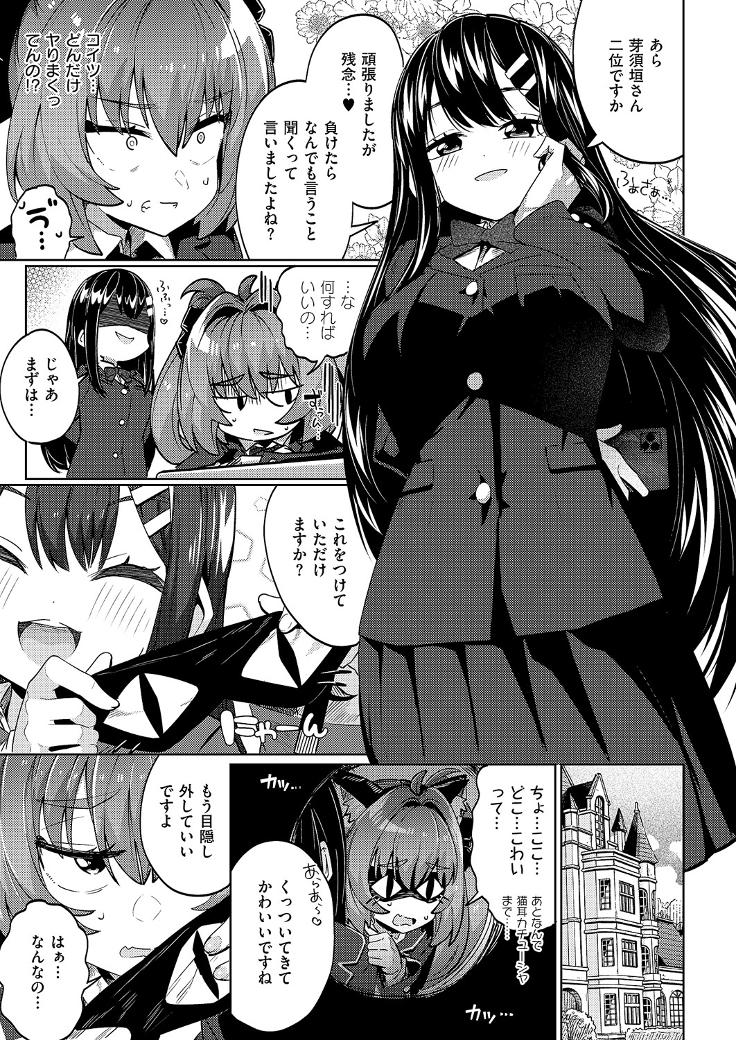 [ねろ太郎。] 国家公認ババ活アプリ-PAPPYTALK- (コミック エグゼ 60) [DL版]