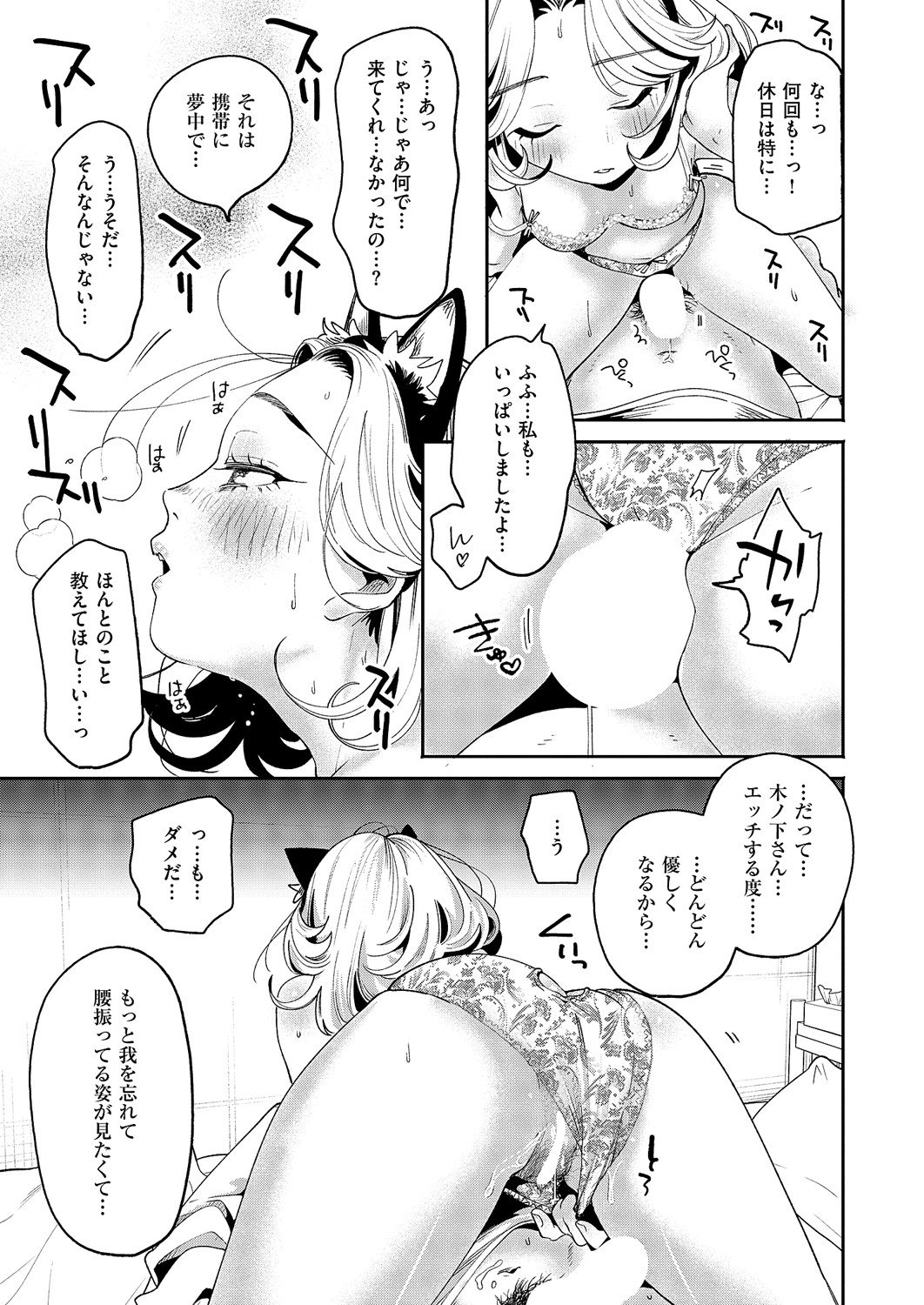 [大箕すず] 煙たい夜に紡がれて (コミック エグゼ 60) [DL版]
