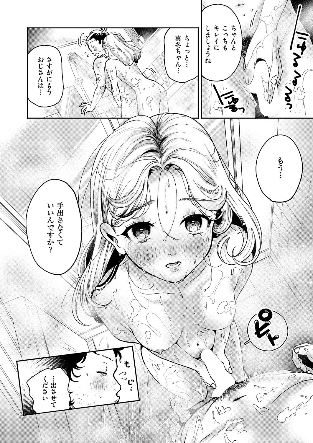 [大箕すず] 煙たい夜に紡がれて (コミック エグゼ 60) [DL版]