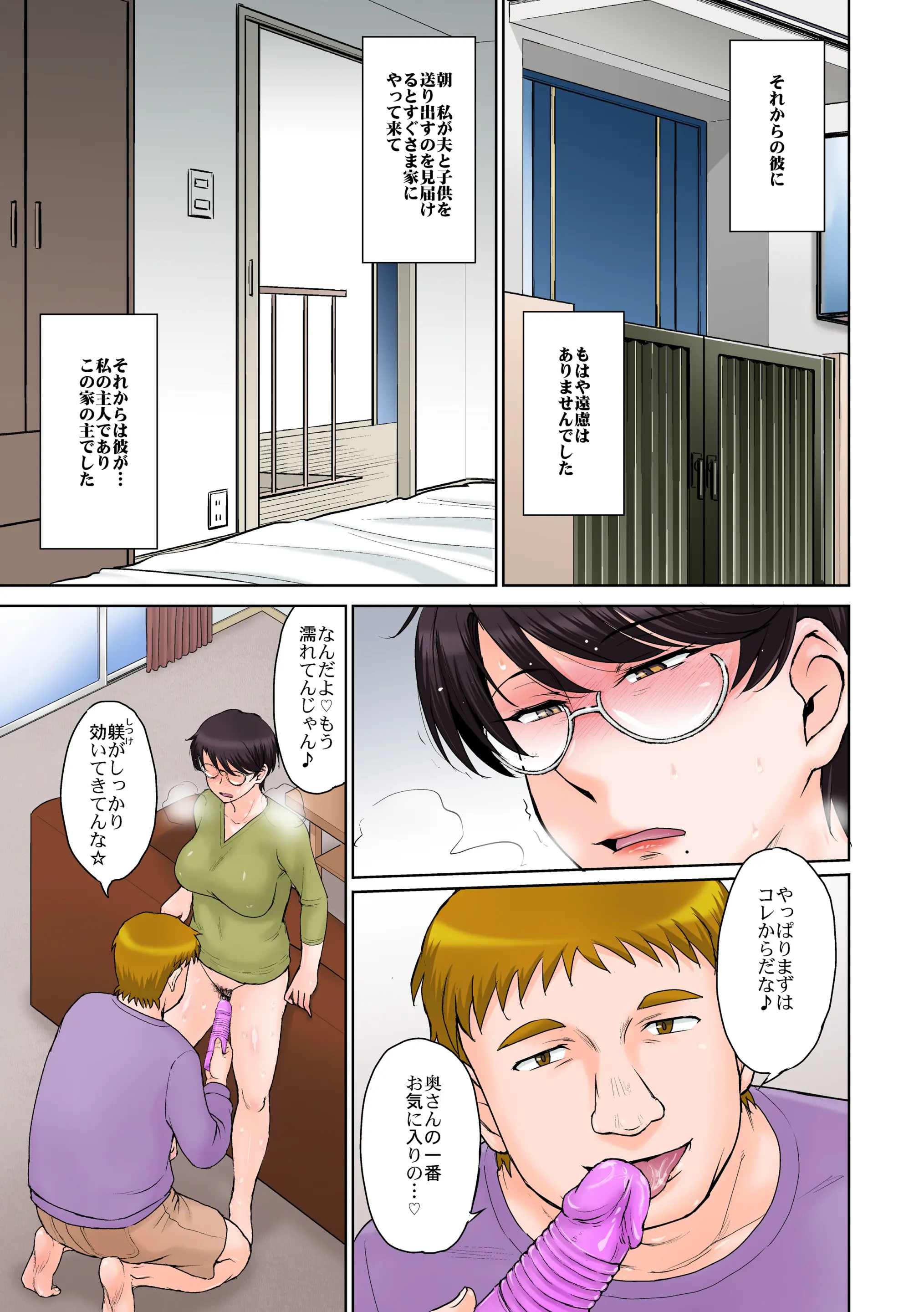 [月野定規] 快楽堕ちした人妻、なすすべなくしゃぶりつくされ