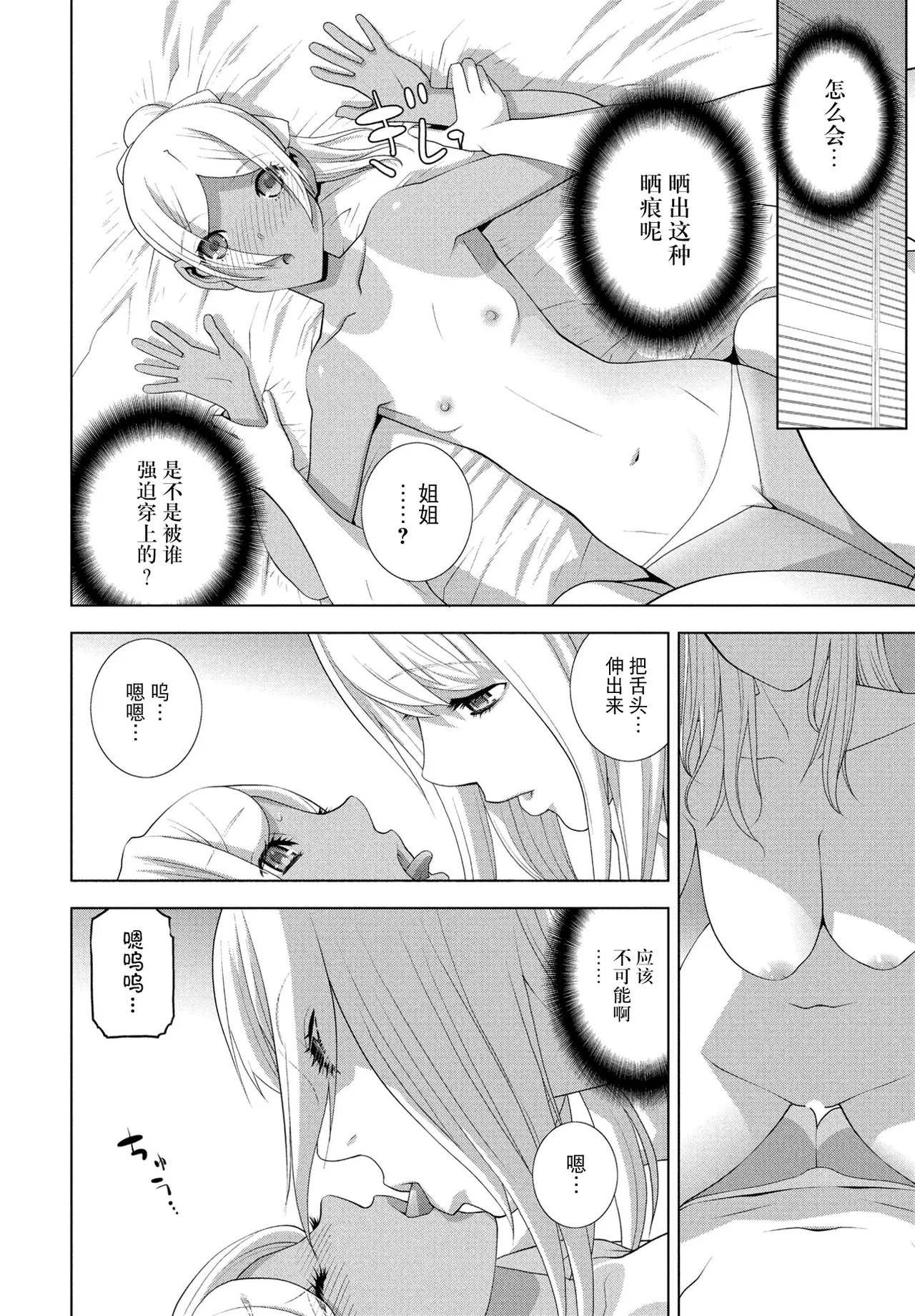 [志乃武丹英] 義弟の日焼け跡（COMIC ペンギンクラブ 2025年8月号）[BLUE氪个人翻译] [DL版]