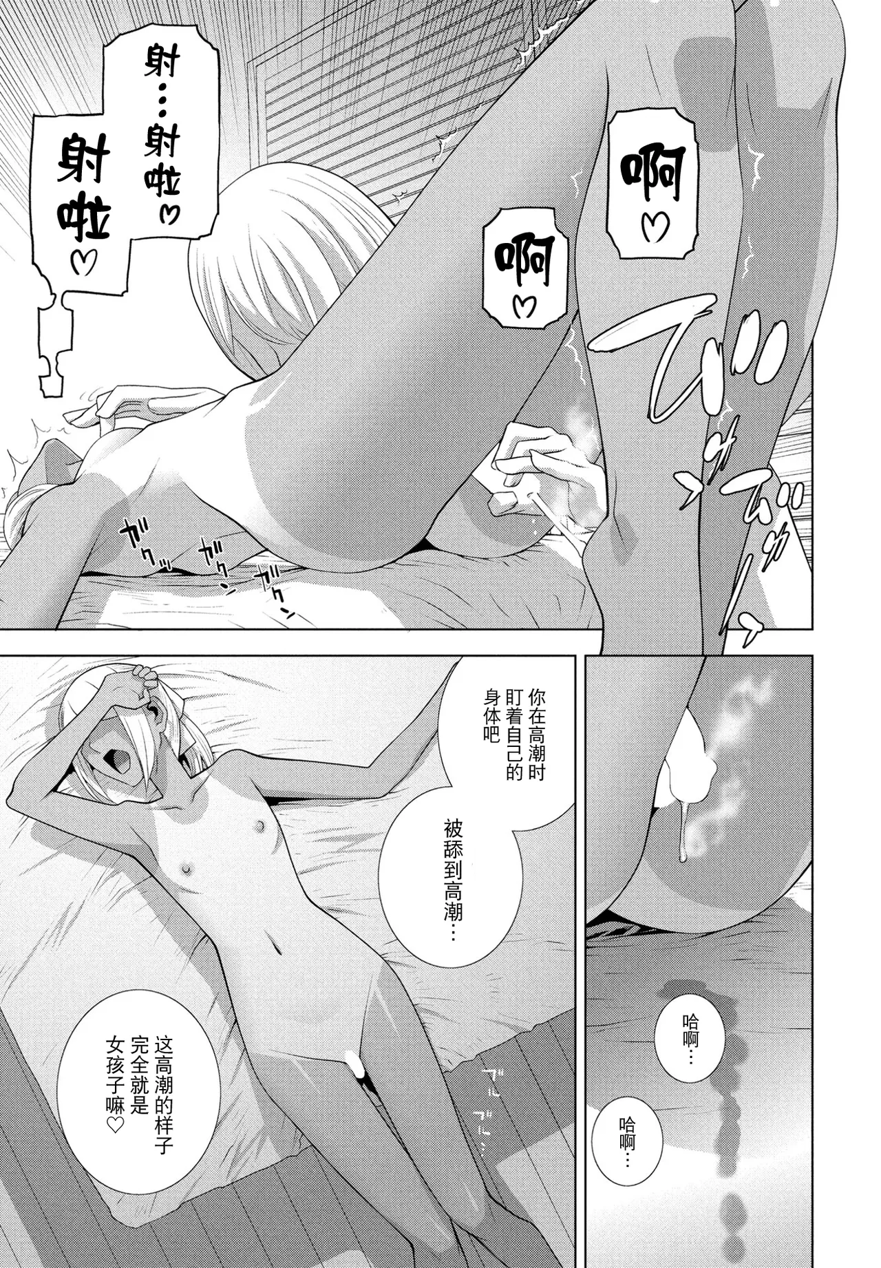[志乃武丹英] 義弟の日焼け跡（COMIC ペンギンクラブ 2025年8月号）[BLUE氪个人翻译] [DL版]