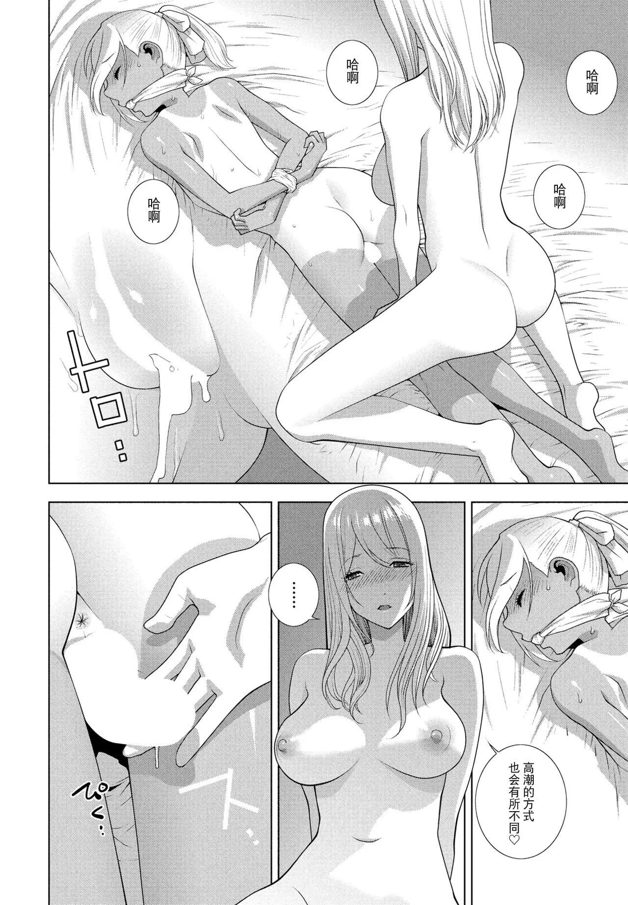 [志乃武丹英] 義弟の日焼け跡（COMIC ペンギンクラブ 2025年8月号）[BLUE氪个人翻译] [DL版]