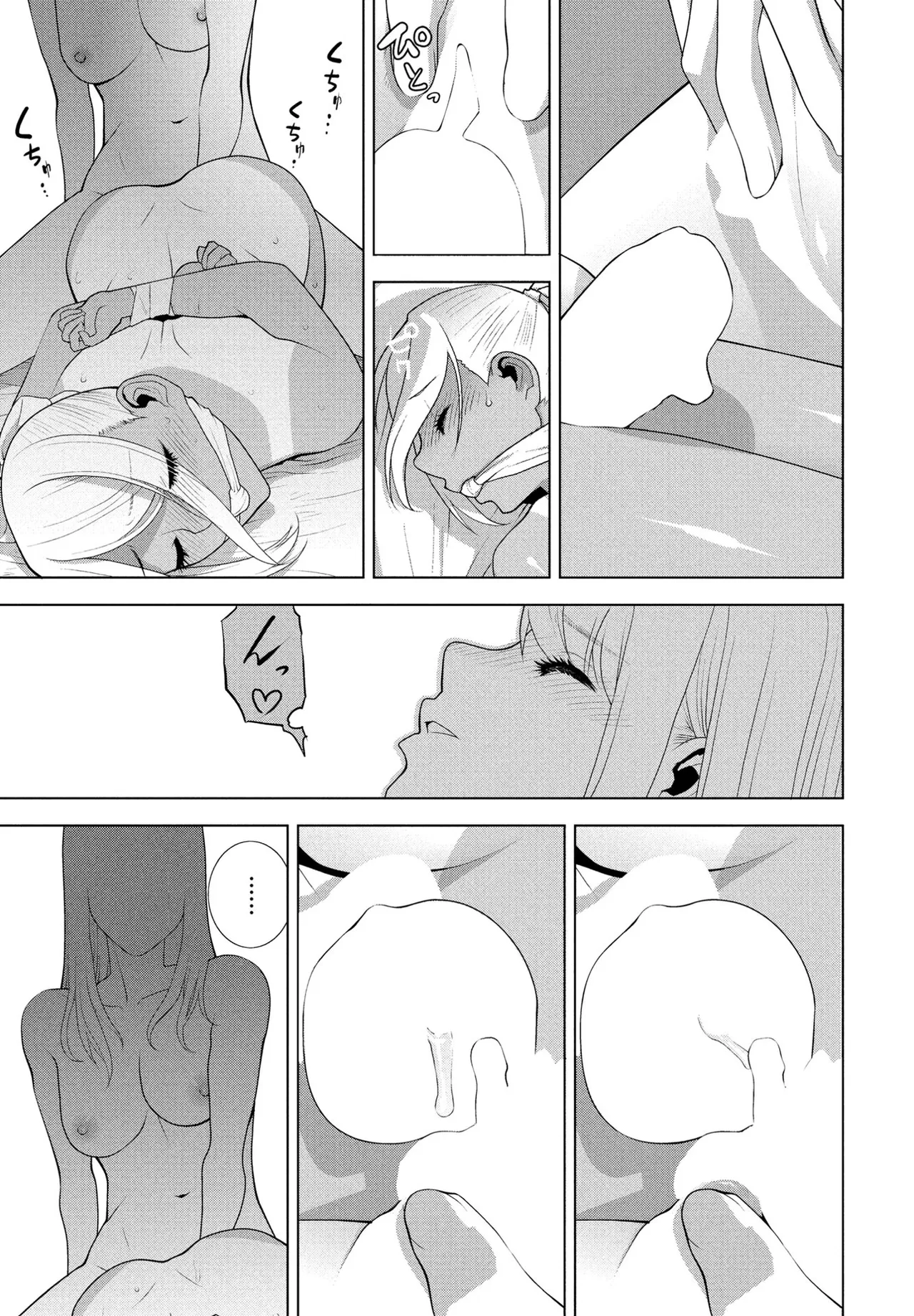 [志乃武丹英] 義弟の日焼け跡（COMIC ペンギンクラブ 2025年8月号）[BLUE氪个人翻译] [DL版]