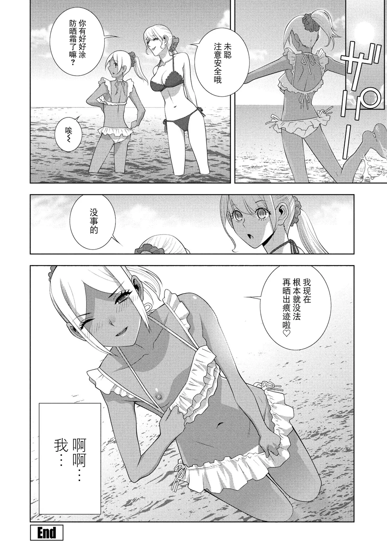 [志乃武丹英] 義弟の日焼け跡（COMIC ペンギンクラブ 2025年8月号）[BLUE氪个人翻译] [DL版]