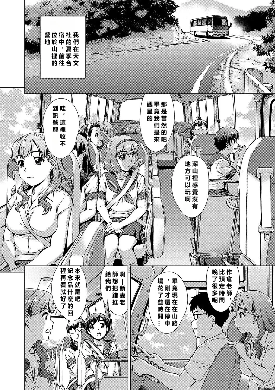 [しのぎ鋭介] 牝を狩る村 女子校生集団陵辱事件 [MacTL個人翻譯]