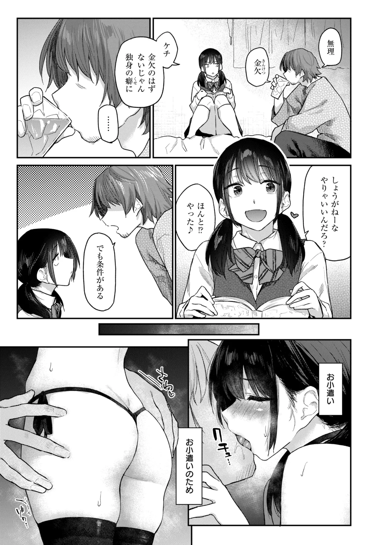 WEEKLY快楽天 2025 No.26
