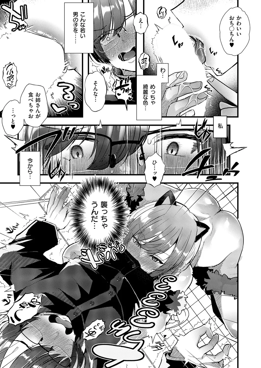 [藤咲ふじこ] 露出散歩〜新しいシュミ始めました♡〜