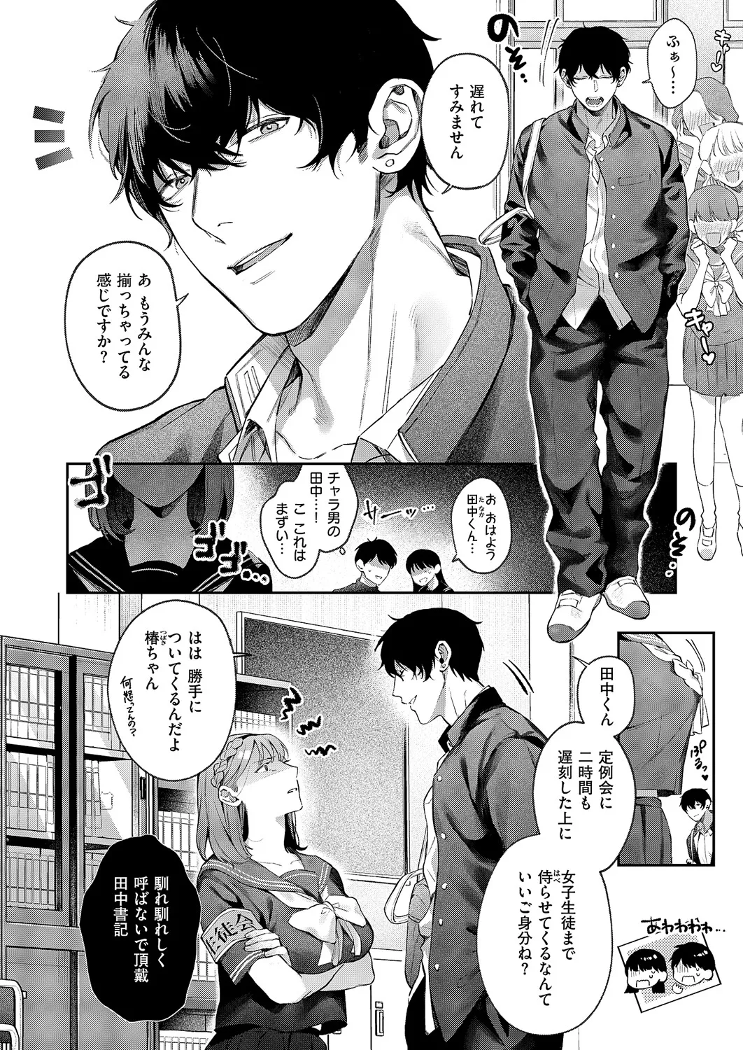 [鮫ヶ島めが] つばきちゃんにおねがい