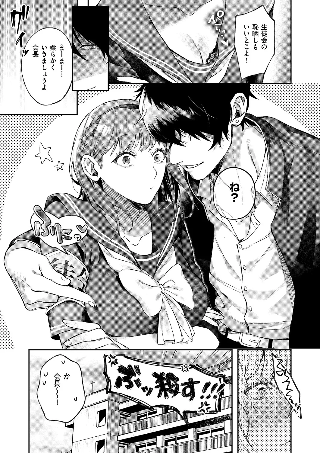 [鮫ヶ島めが] つばきちゃんにおねがい