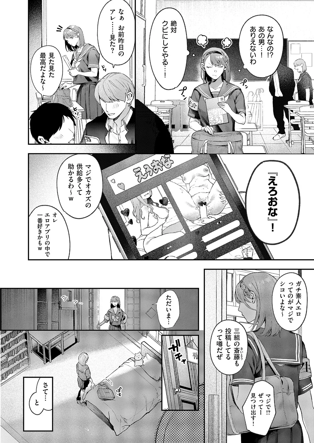 [鮫ヶ島めが] つばきちゃんにおねがい