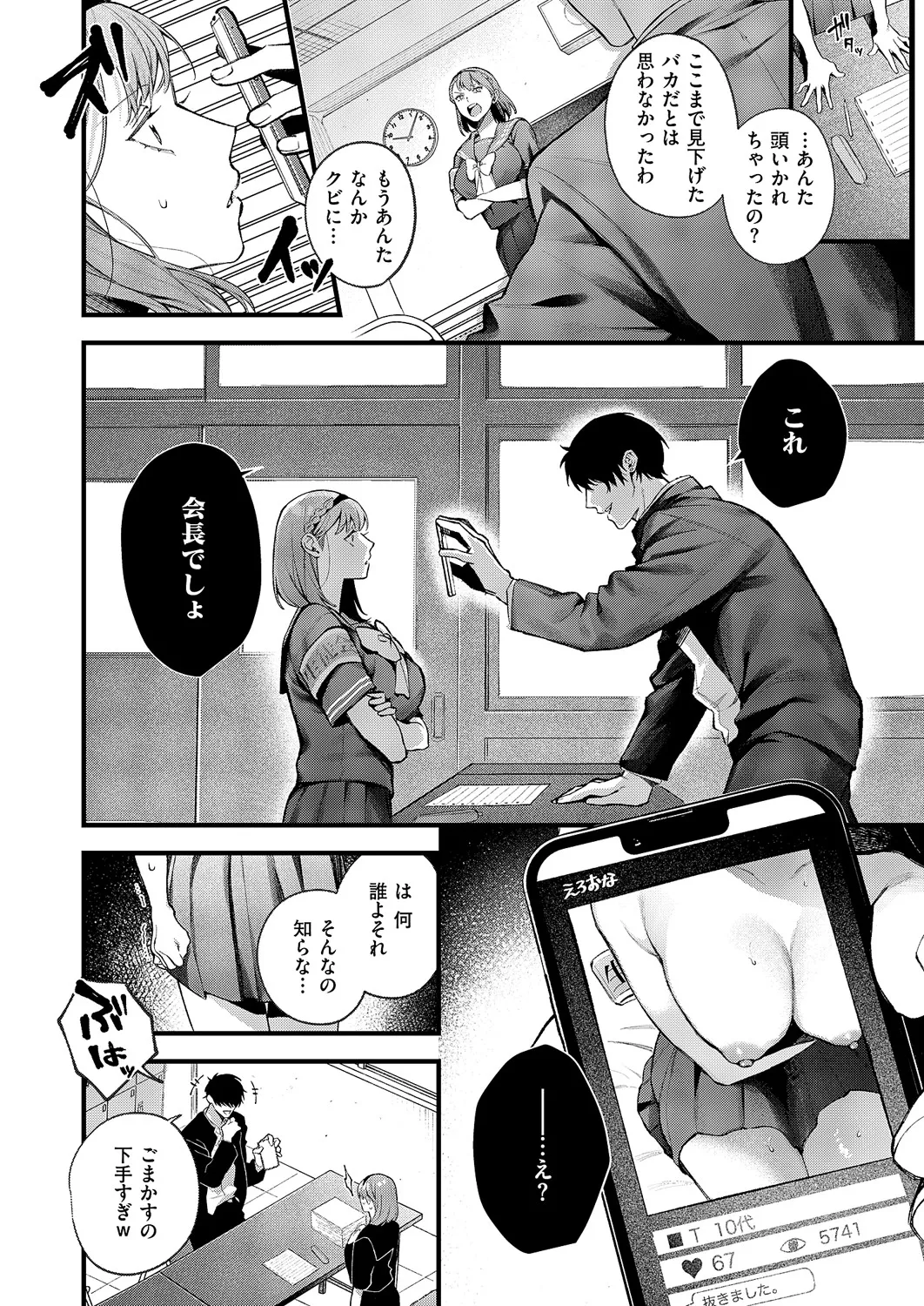 [鮫ヶ島めが] つばきちゃんにおねがい