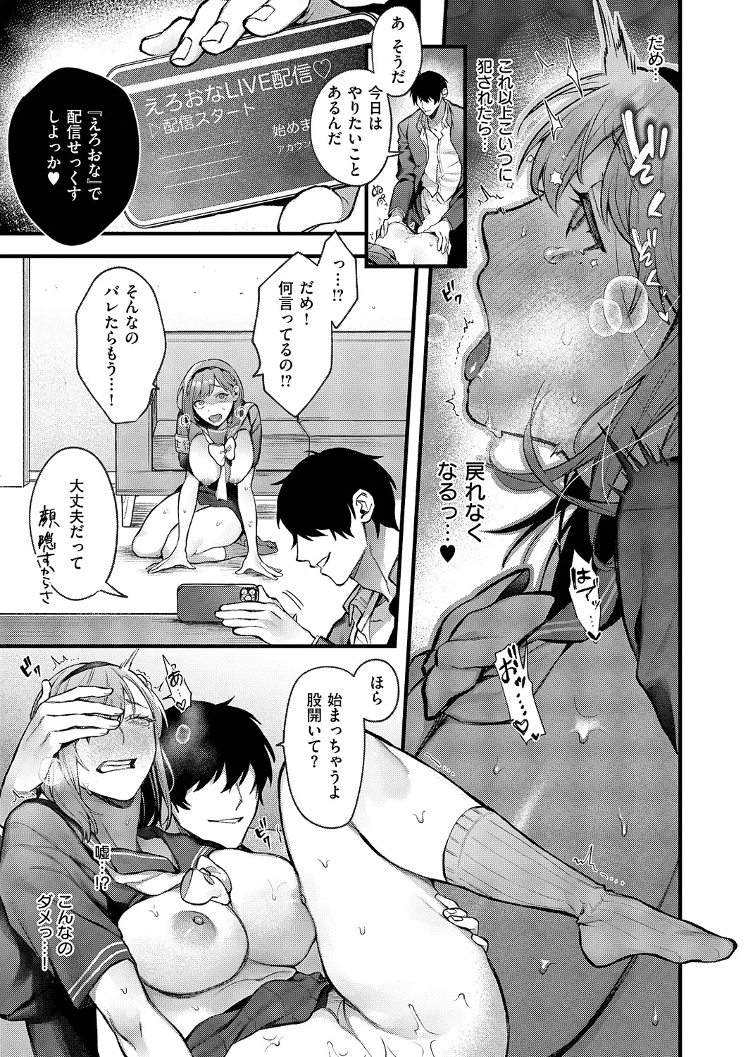 [鮫ヶ島めが] つばきちゃんにおねがい
