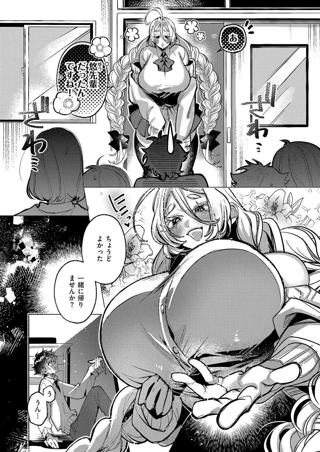 [釘抜きバット] 規格外♡ご奉仕