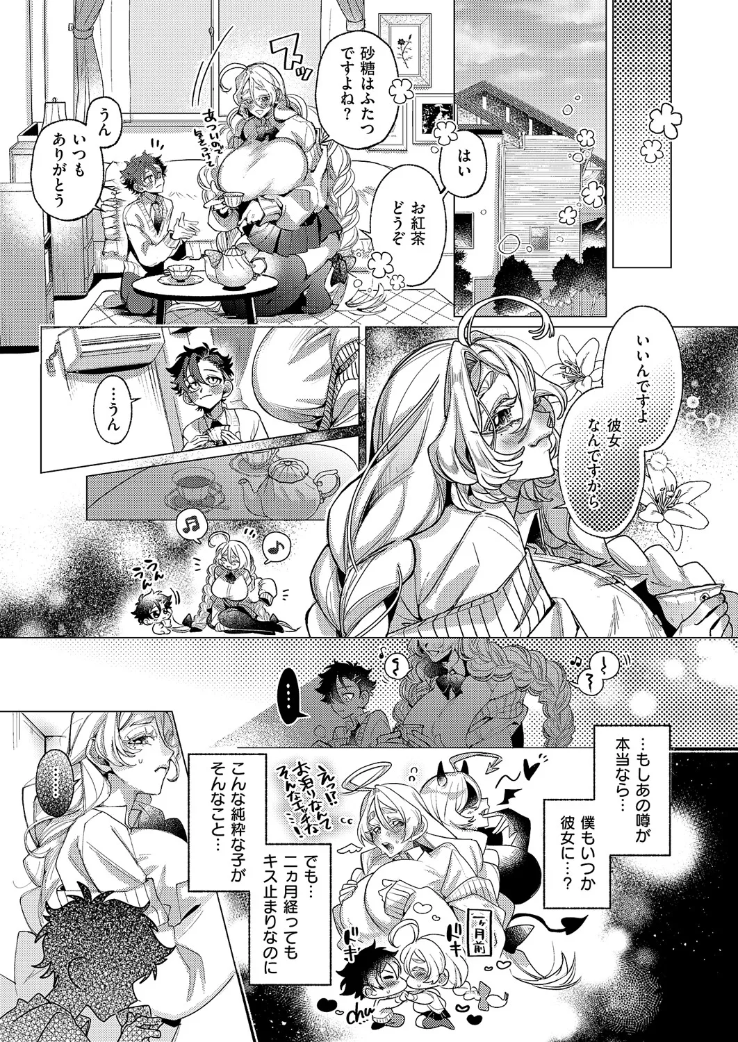 [釘抜きバット] 規格外♡ご奉仕