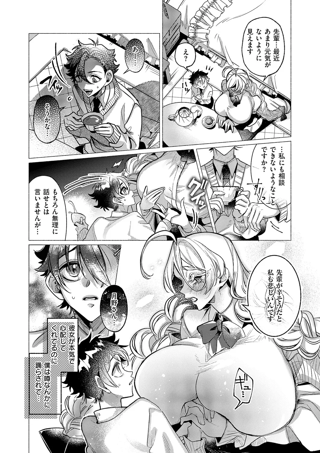 [釘抜きバット] 規格外♡ご奉仕