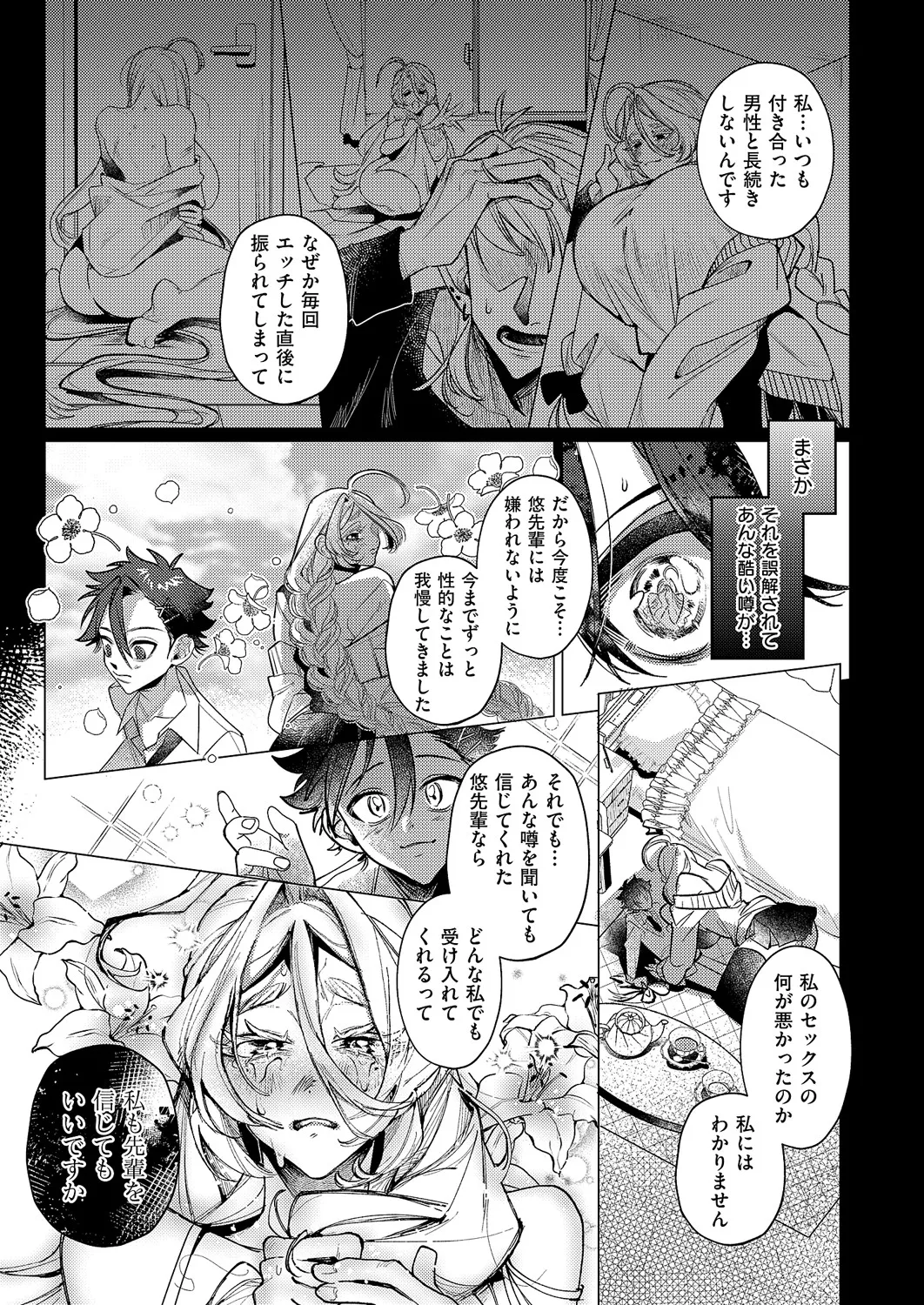 [釘抜きバット] 規格外♡ご奉仕