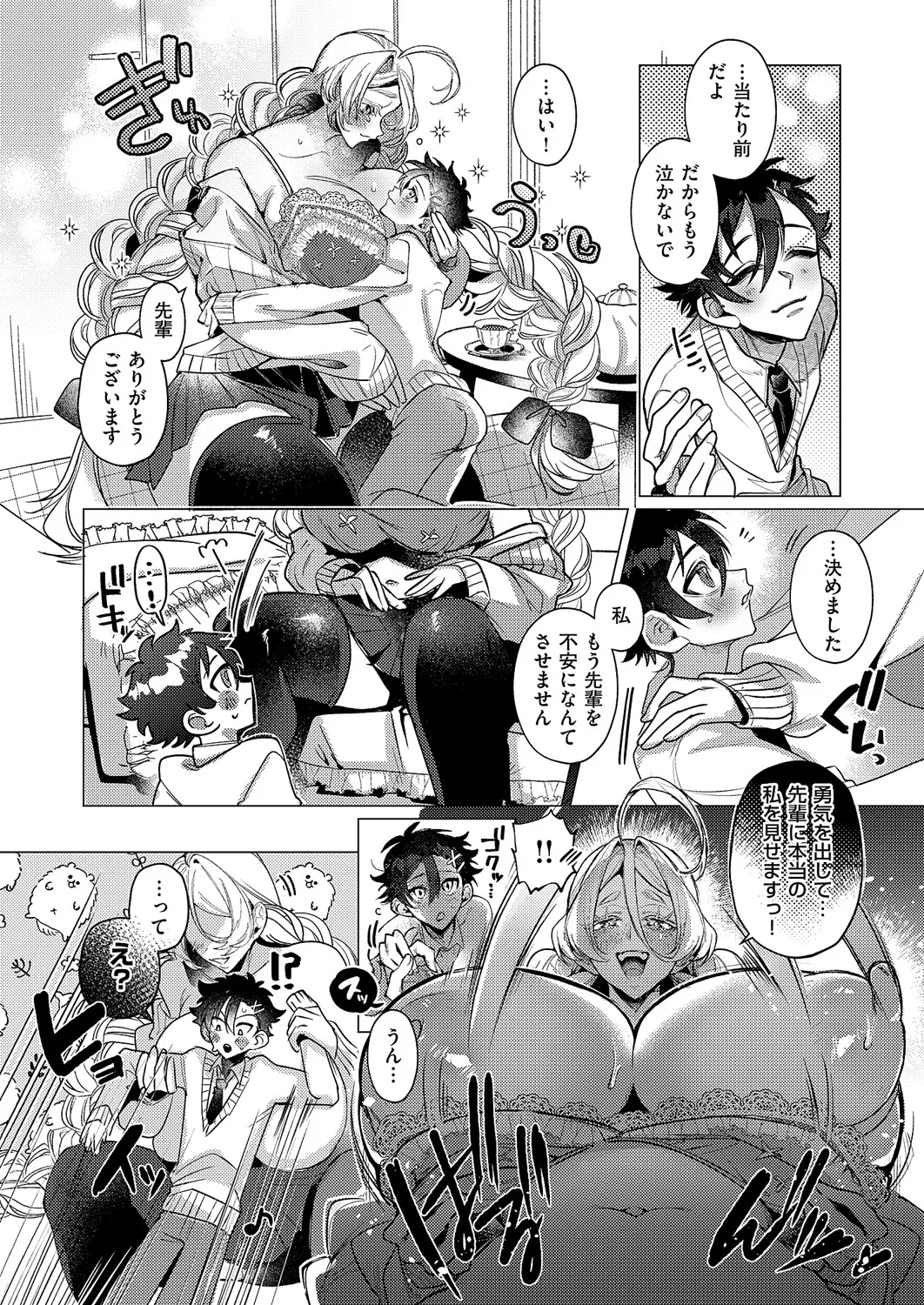 [釘抜きバット] 規格外♡ご奉仕