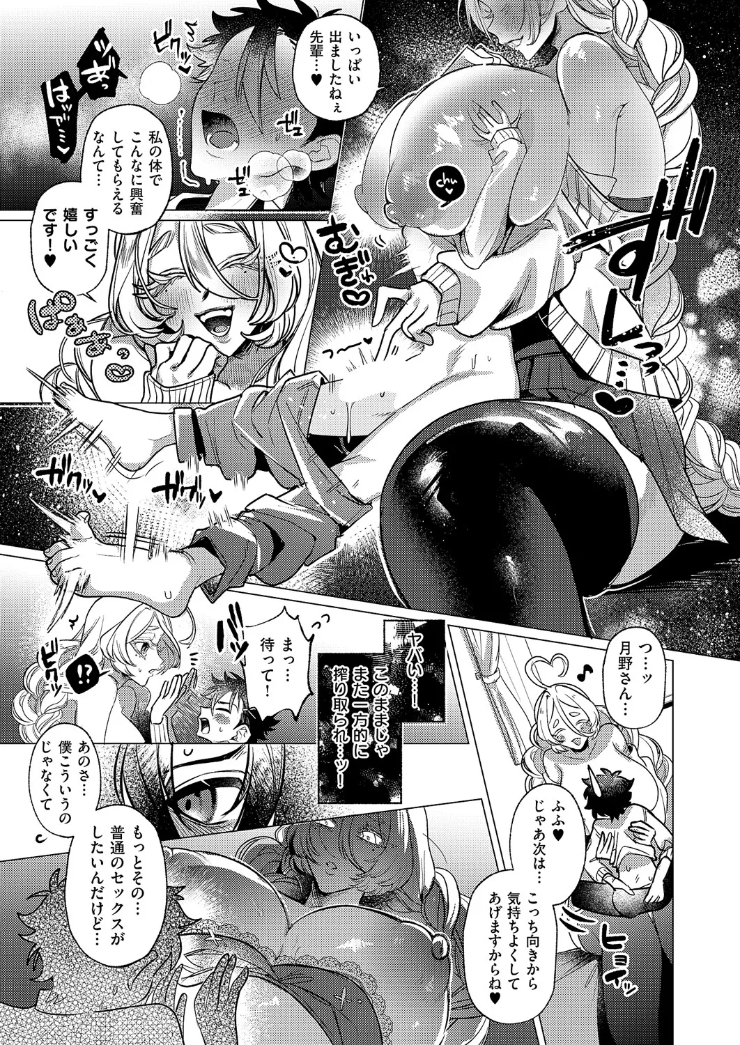[釘抜きバット] 規格外♡ご奉仕