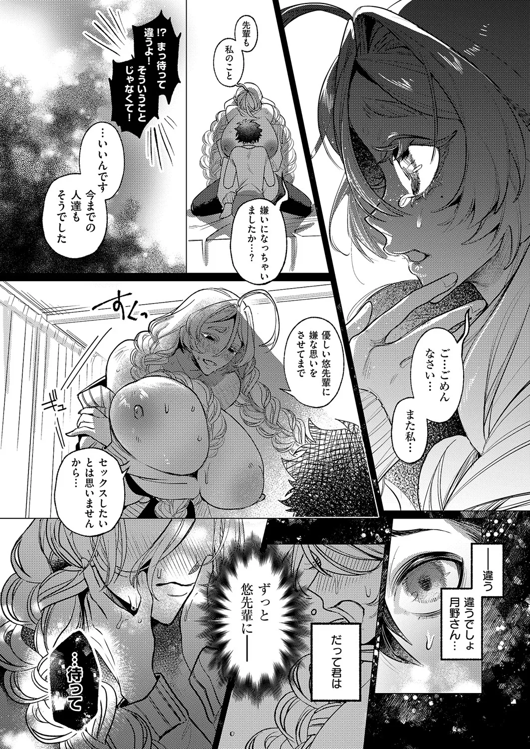 [釘抜きバット] 規格外♡ご奉仕
