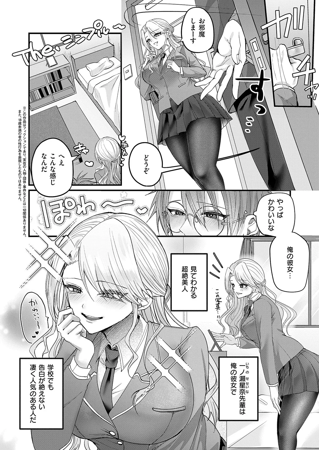 [紅しゃむ] だって、大好きなんだもん