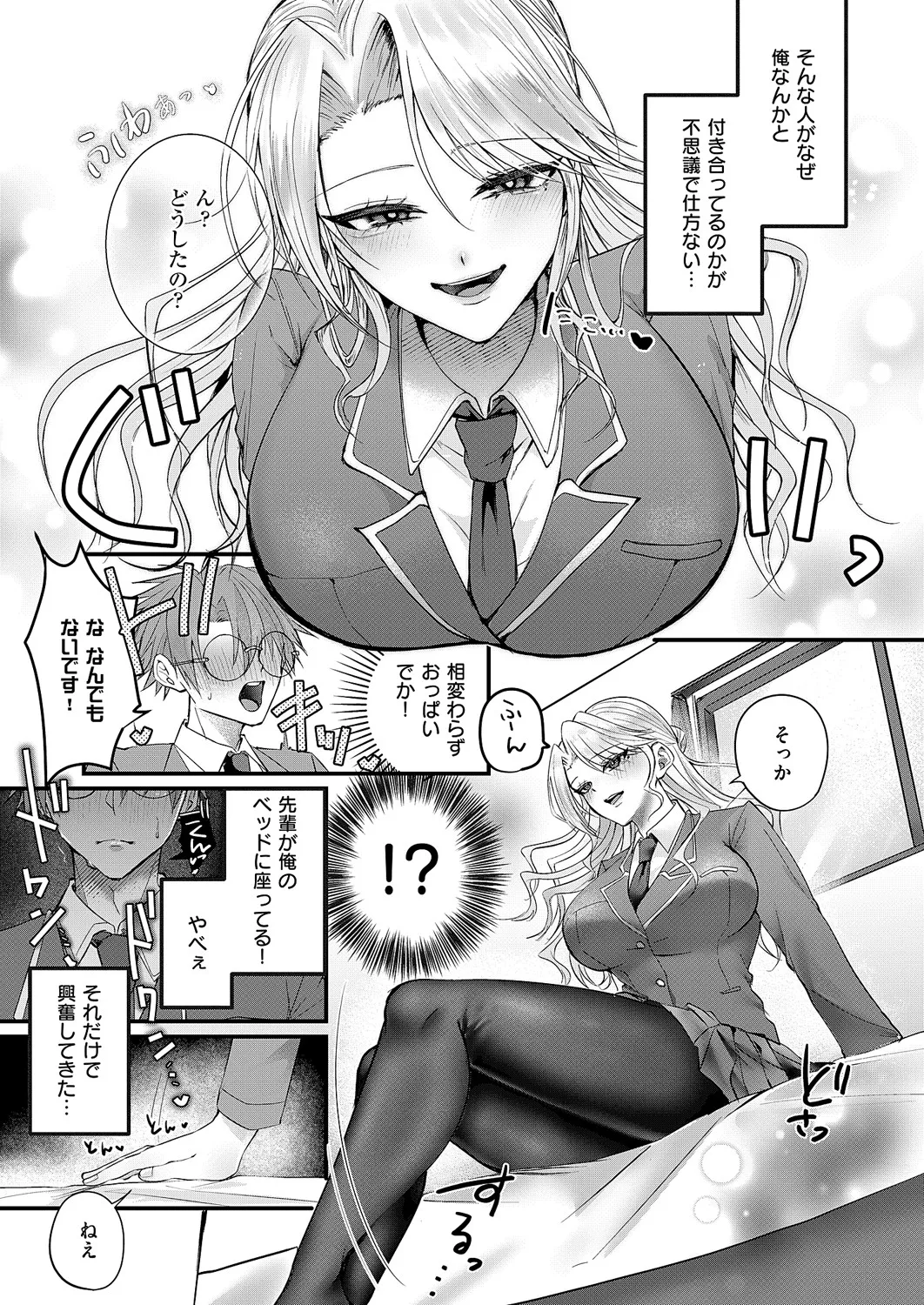 [紅しゃむ] だって、大好きなんだもん
