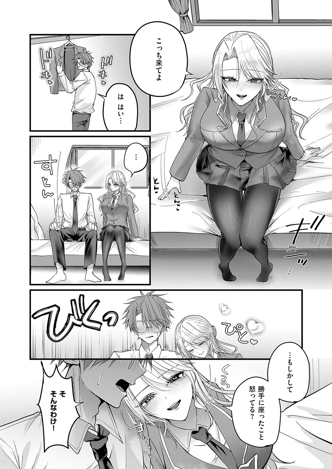 [紅しゃむ] だって、大好きなんだもん