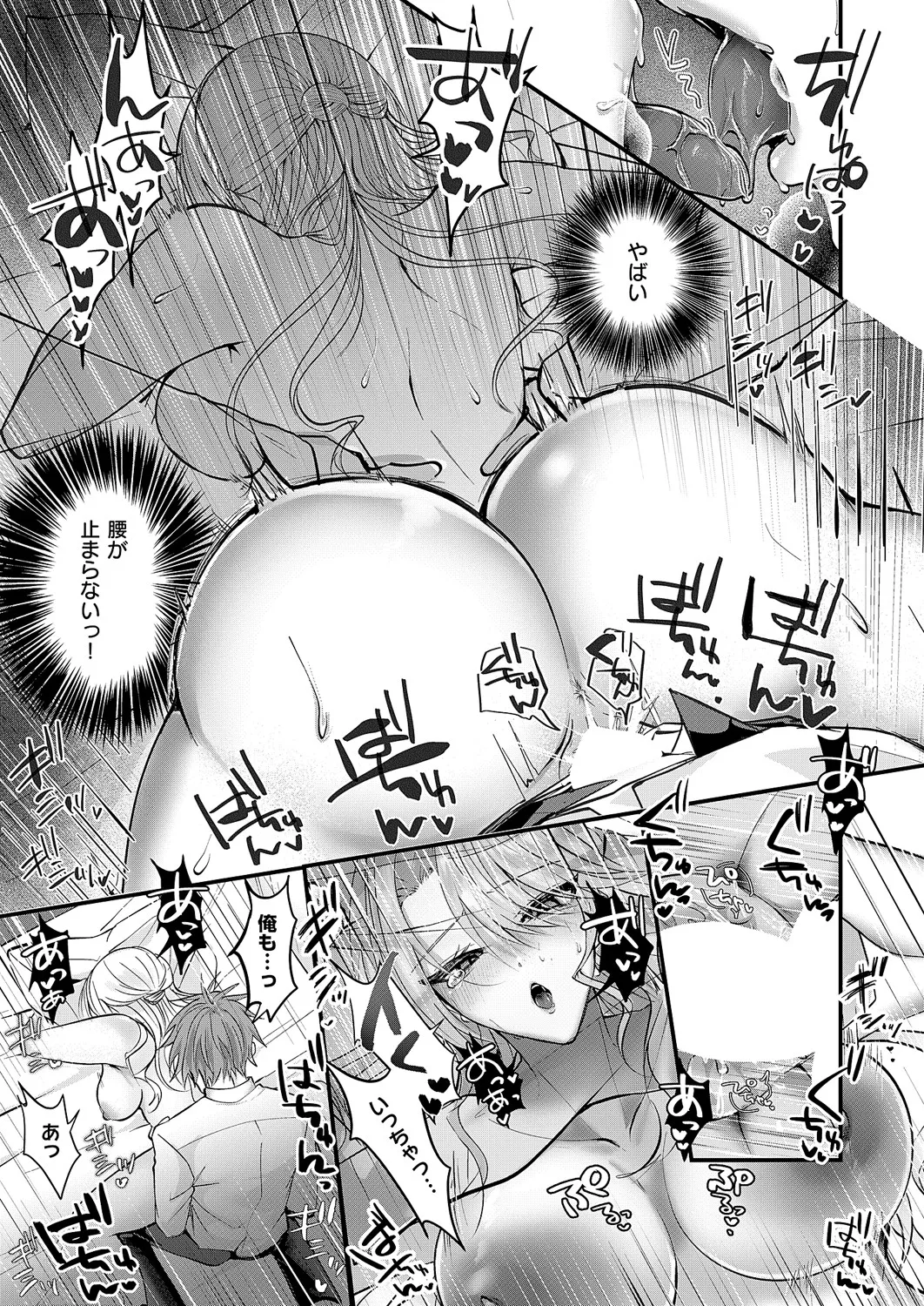 [紅しゃむ] だって、大好きなんだもん