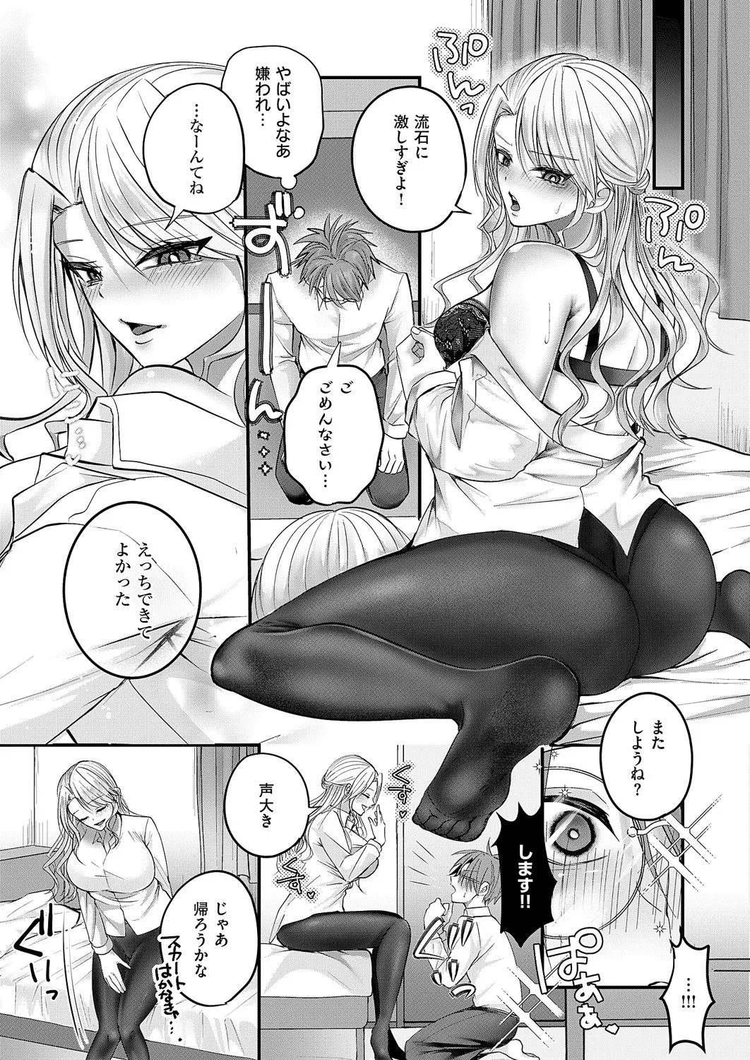 [紅しゃむ] だって、大好きなんだもん