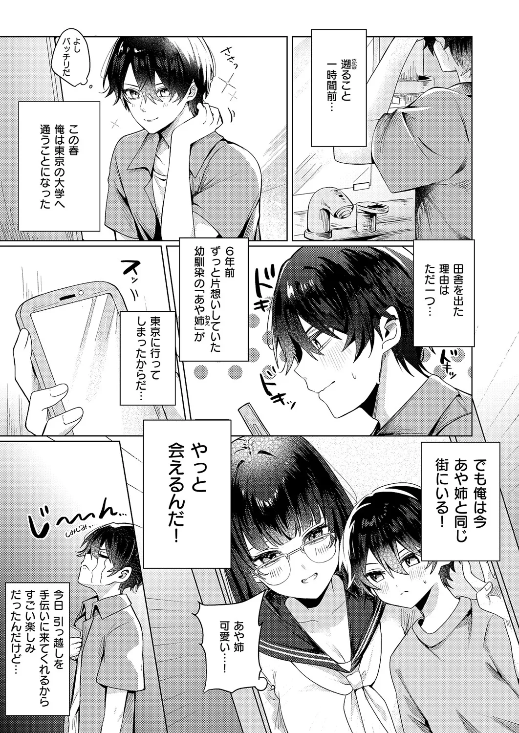 [乃莉助] ギャルになるなんて聞いてない！